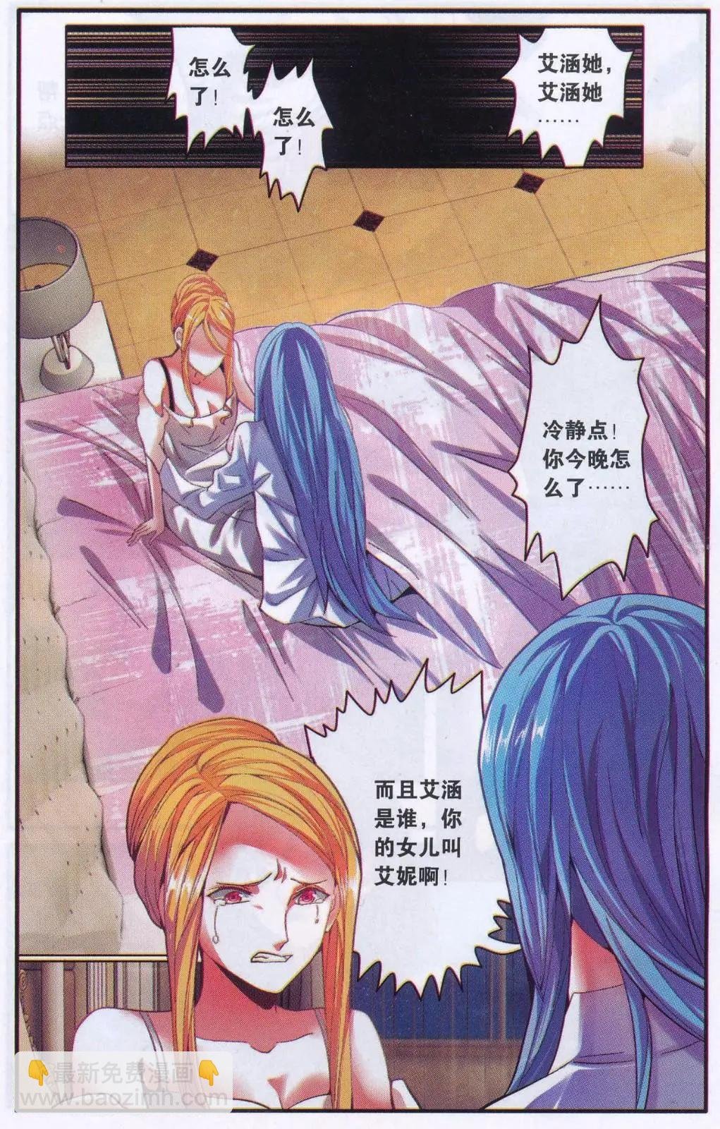 第74话 计划外？