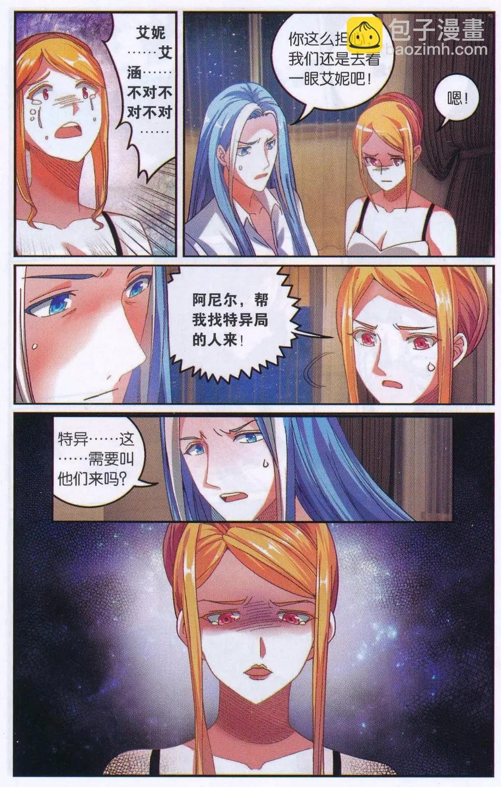 第74话 计划外？