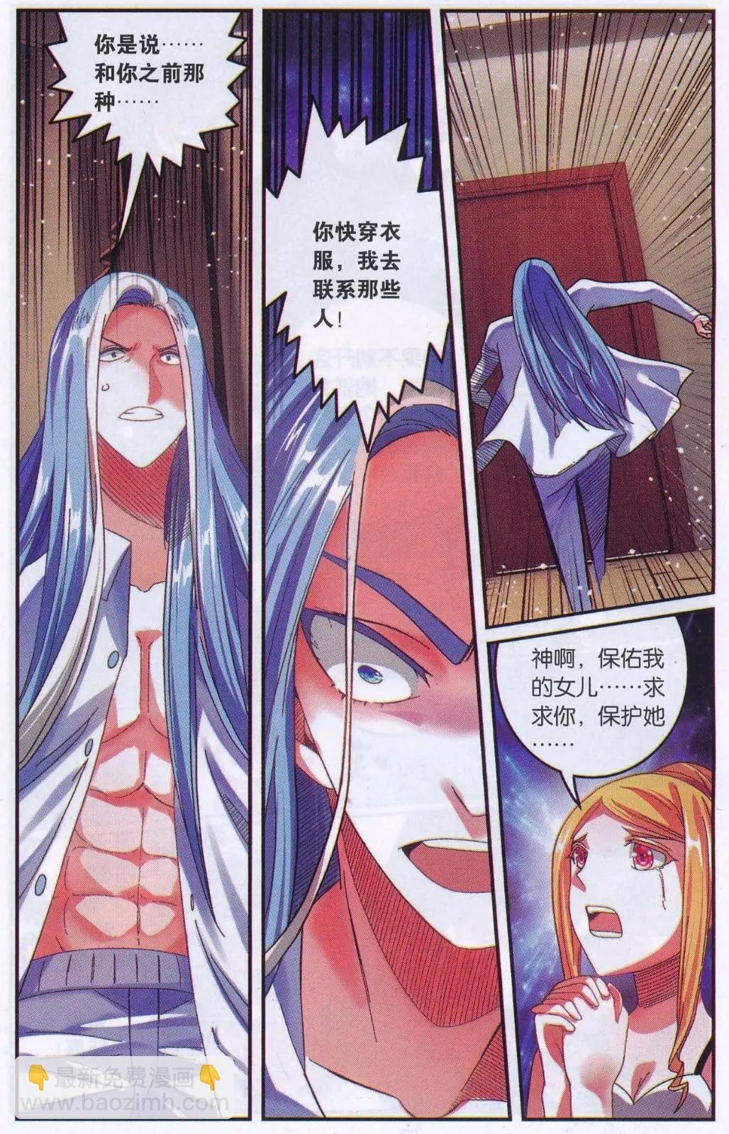 第74话 计划外？