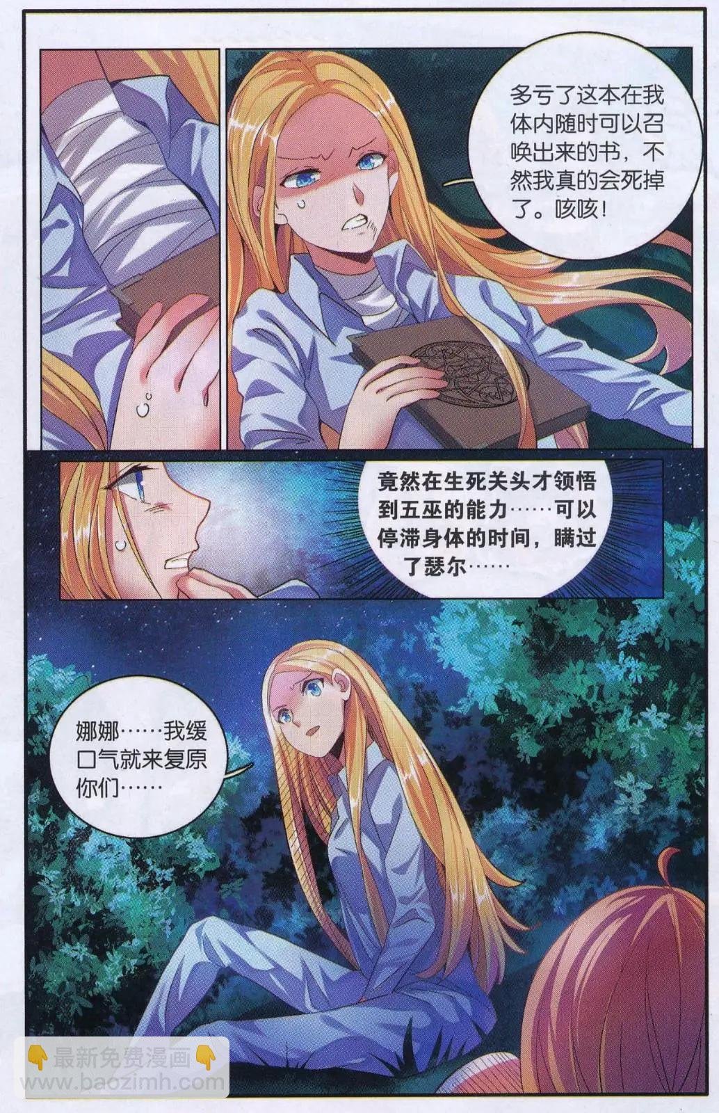 第74话 计划外？