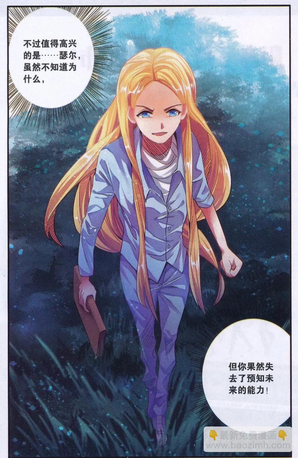 第74话 计划外？