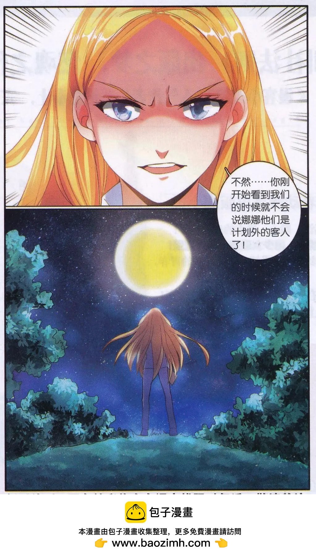 第74话 计划外？