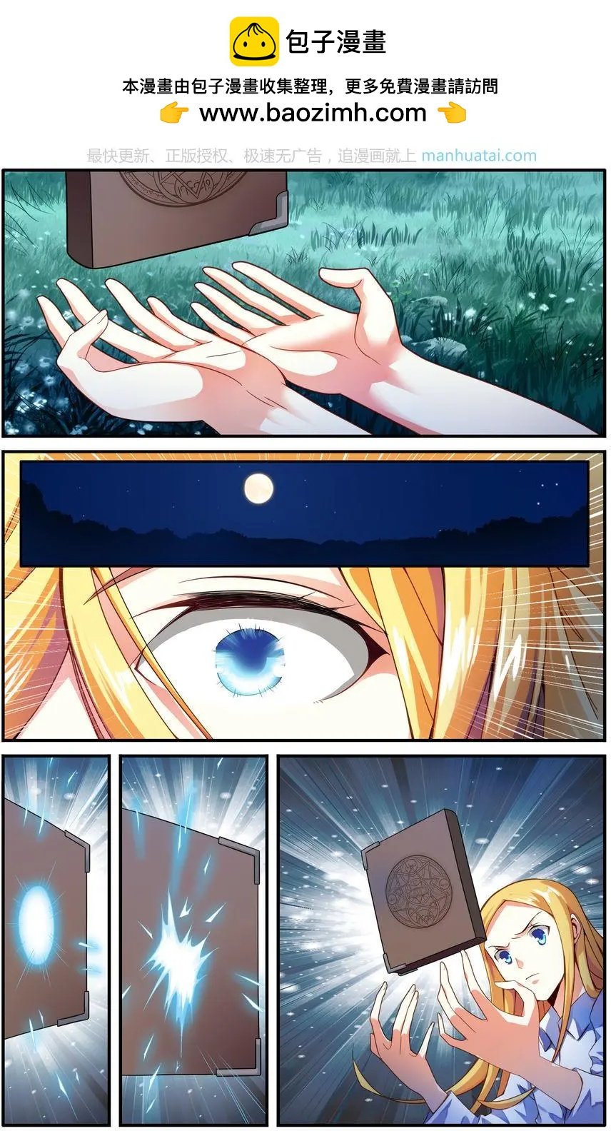 第75话 无形之物
