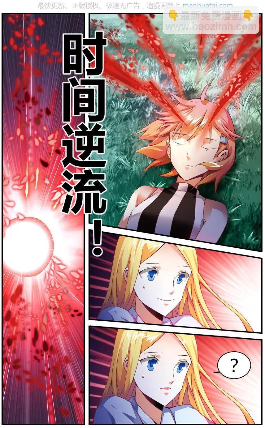 第75话 无形之物