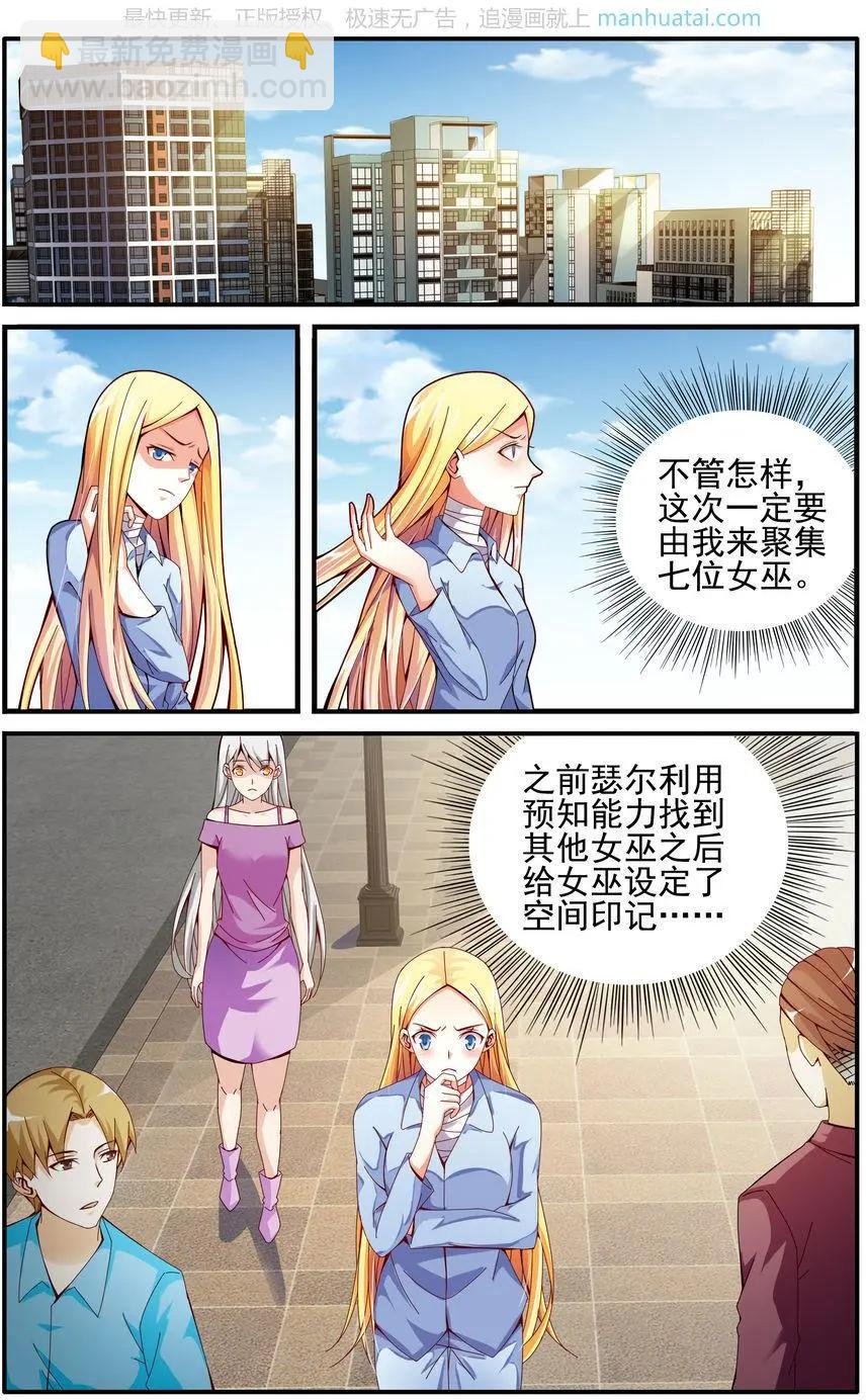 第75话 无形之物