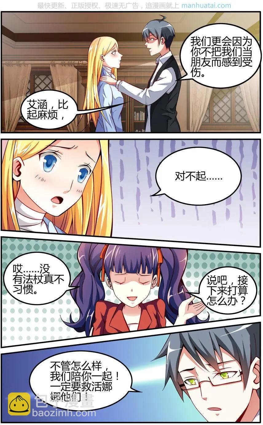 第75话 无形之物