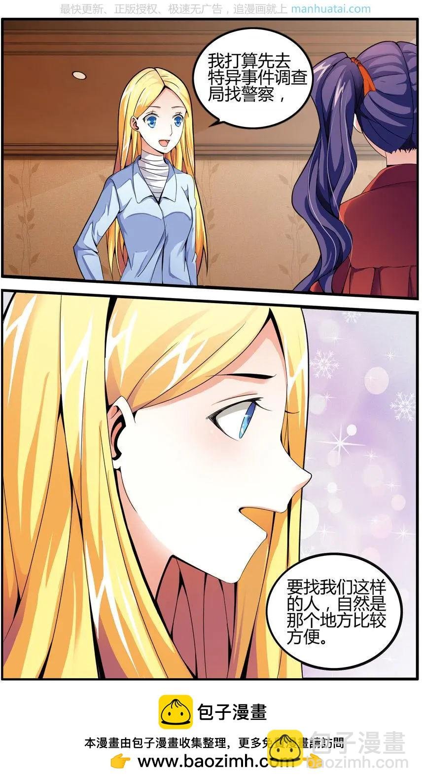 第75话 无形之物