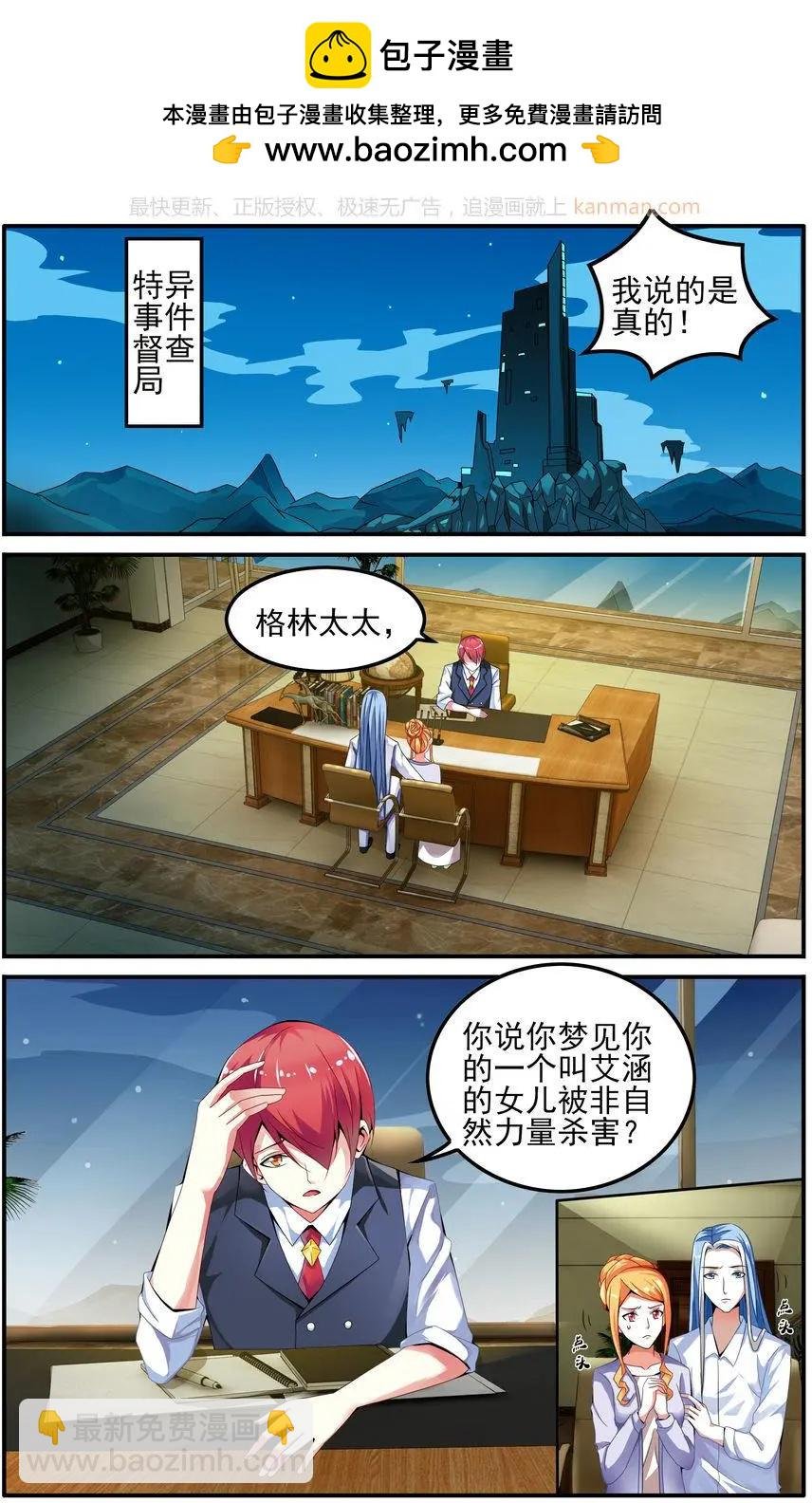 第76话 四巫桑丽卡