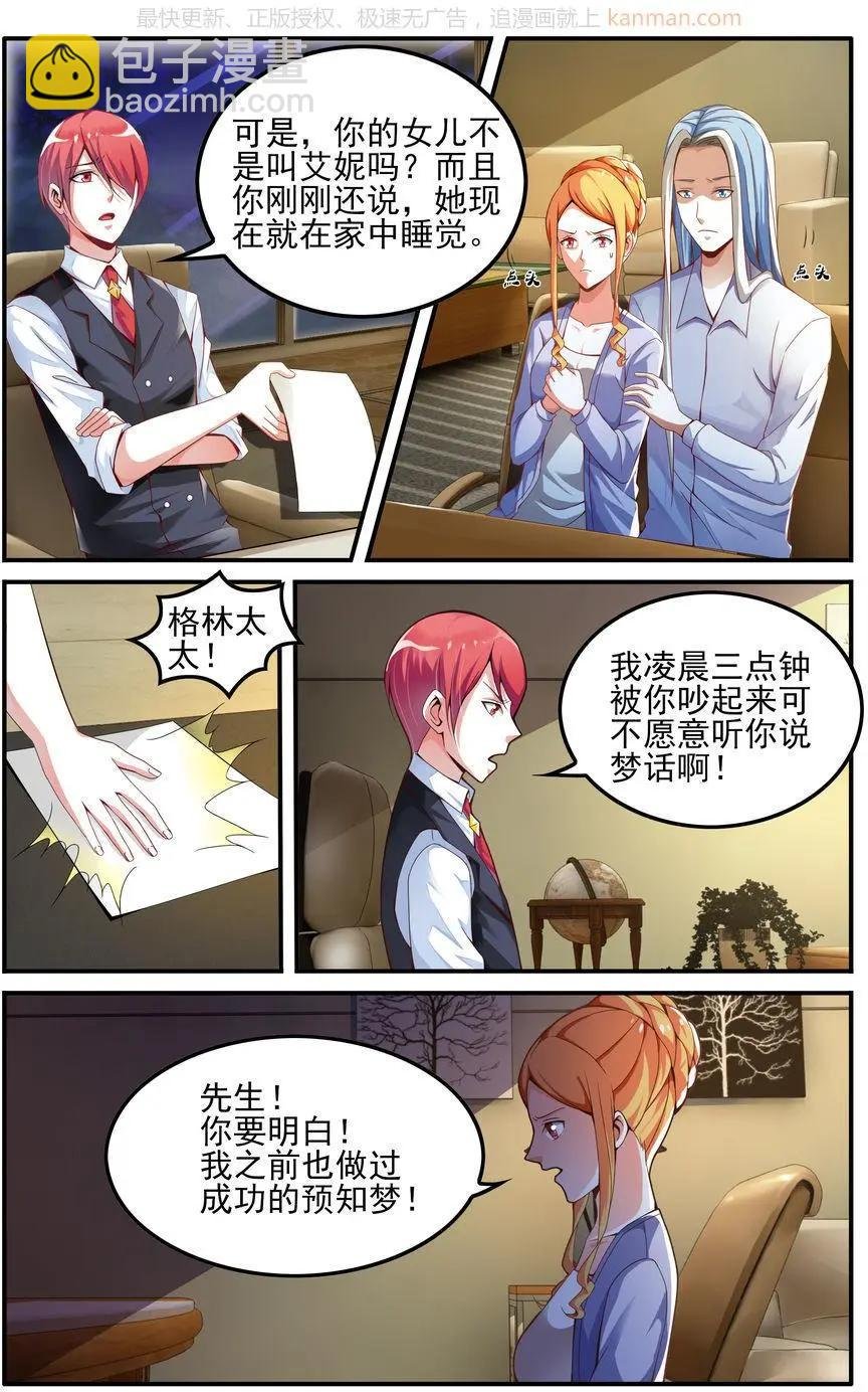 第76话 四巫桑丽卡