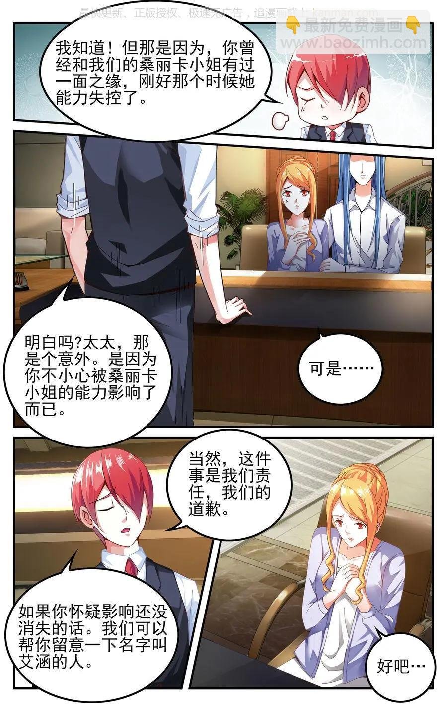 第76话 四巫桑丽卡