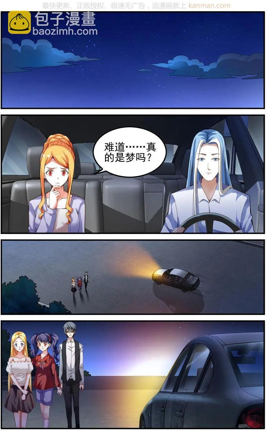 第76话 四巫桑丽卡