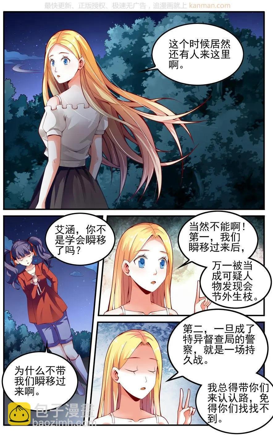 第76话 四巫桑丽卡