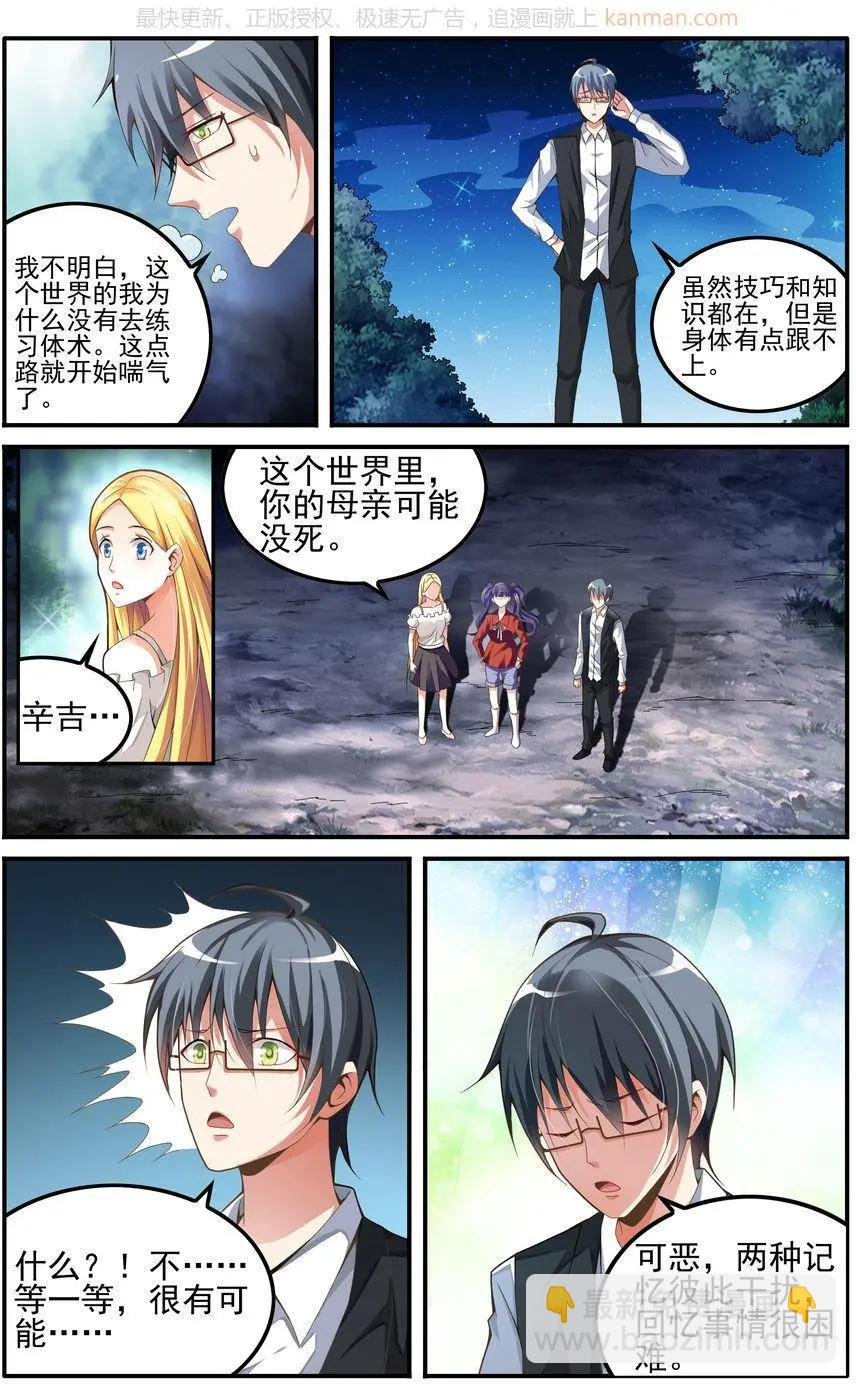 第76话 四巫桑丽卡