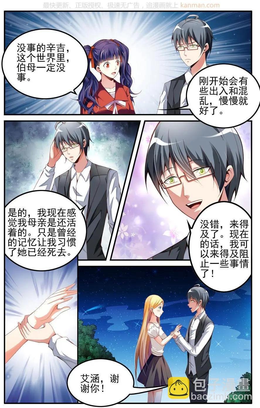 第76话 四巫桑丽卡