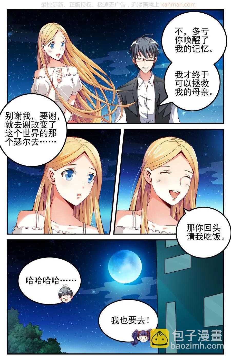 第76话 四巫桑丽卡