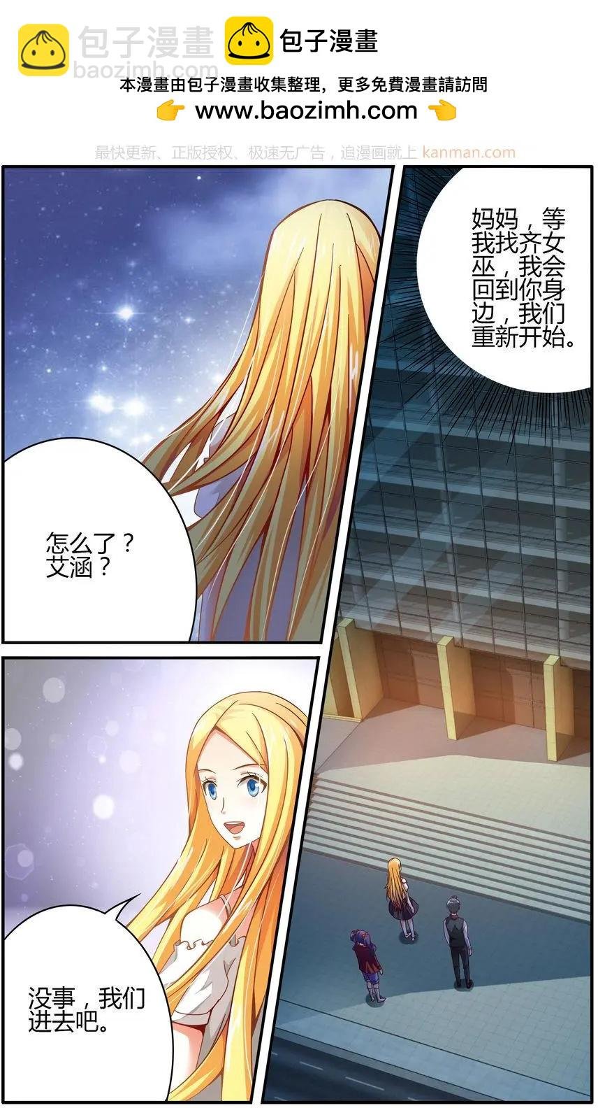 第76话 四巫桑丽卡