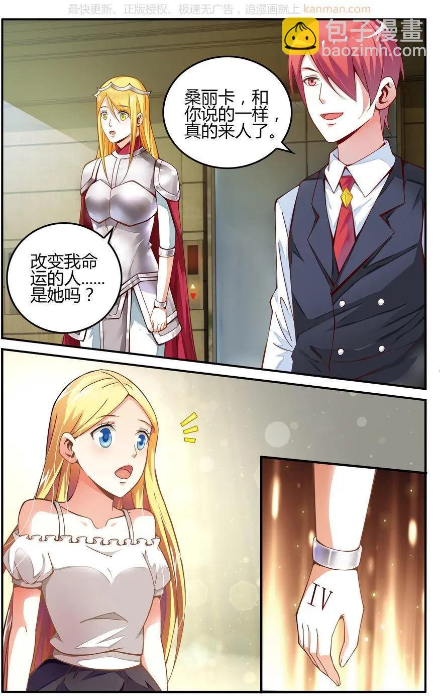 第76话 四巫桑丽卡