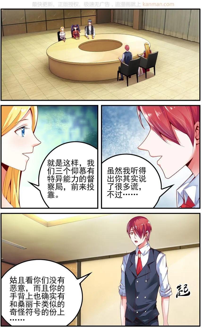 第76话 四巫桑丽卡