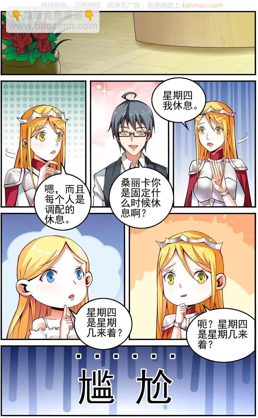 第76话 四巫桑丽卡