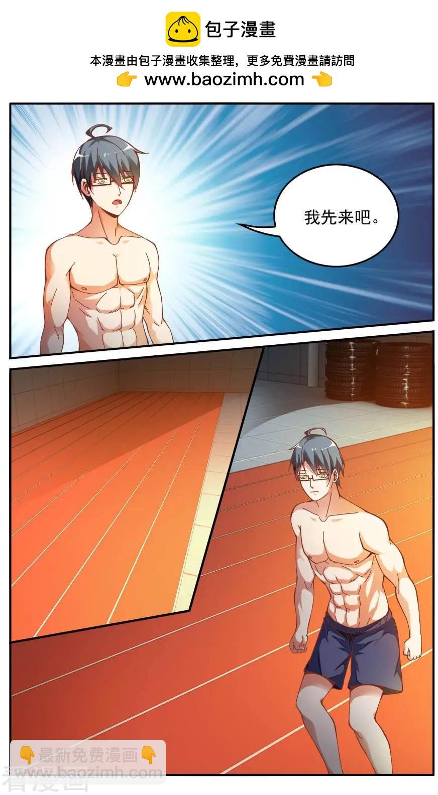 第77话 能力测试