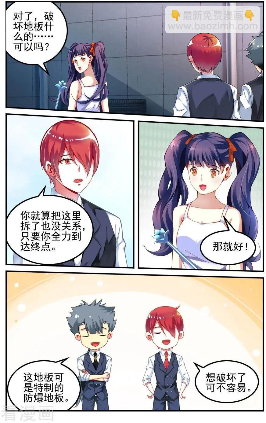 第77话 能力测试