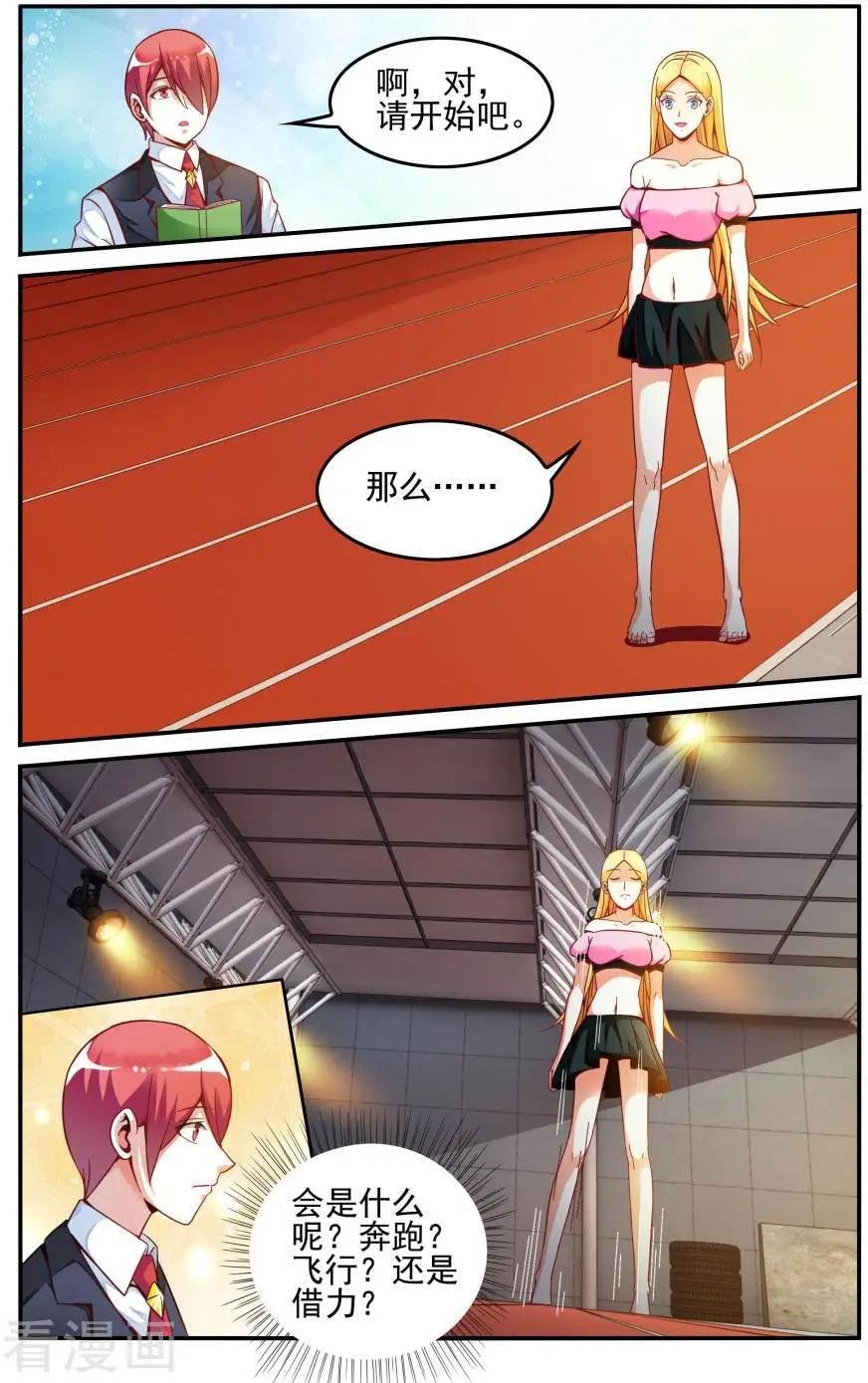 第77话 能力测试