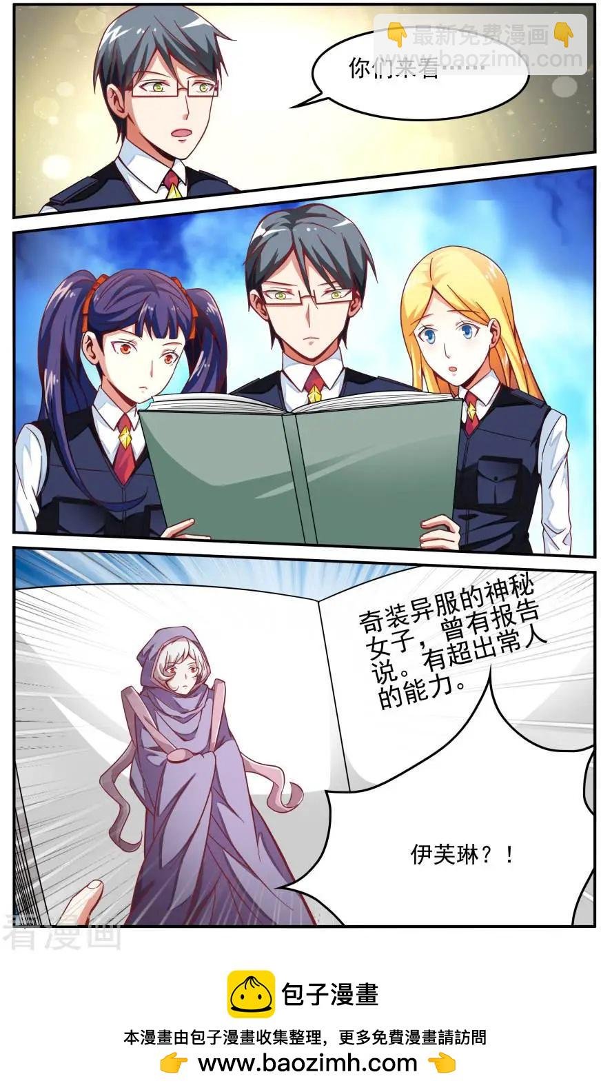 第77话 能力测试