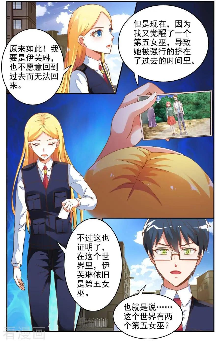 第79话 赋予能力
