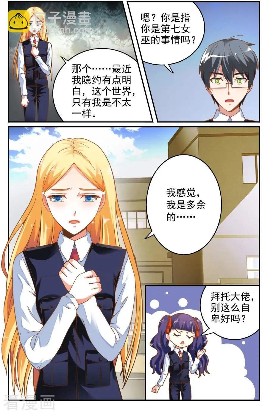 第79话 赋予能力