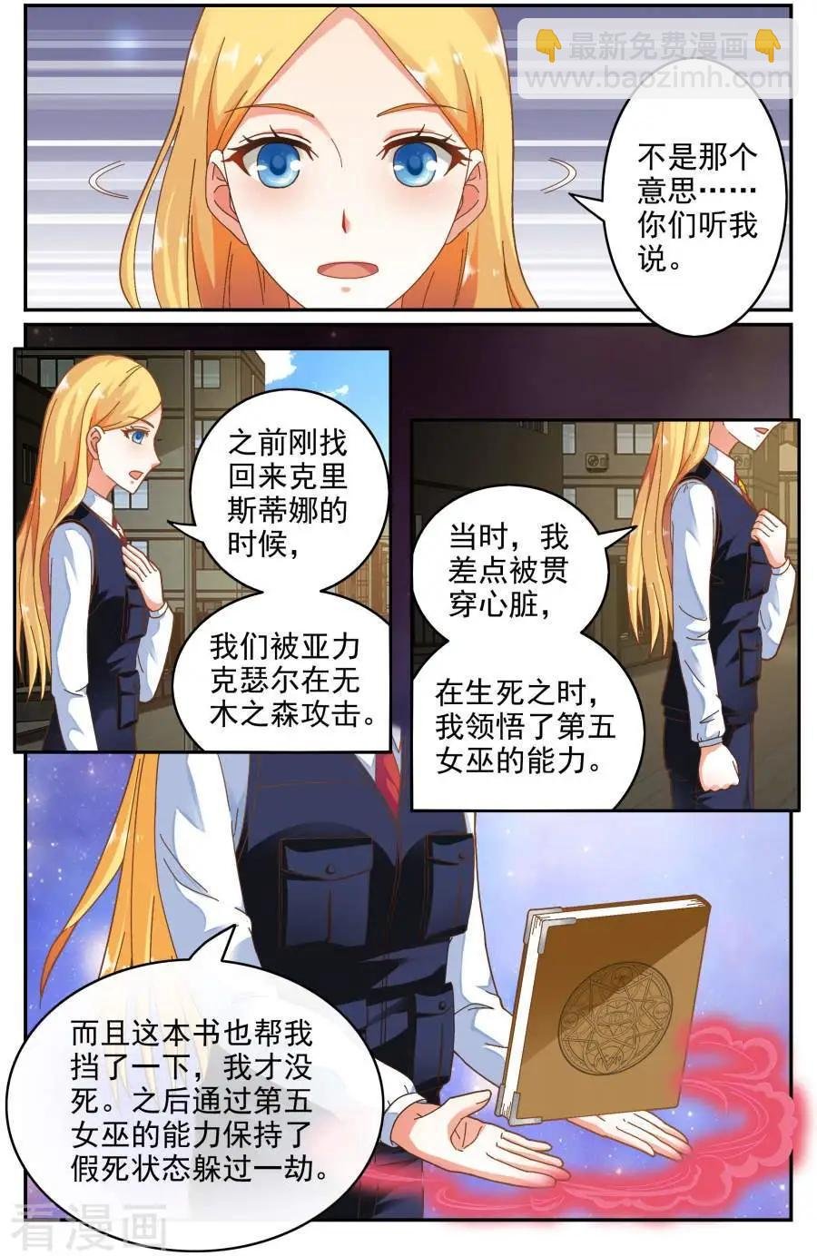 第79话 赋予能力