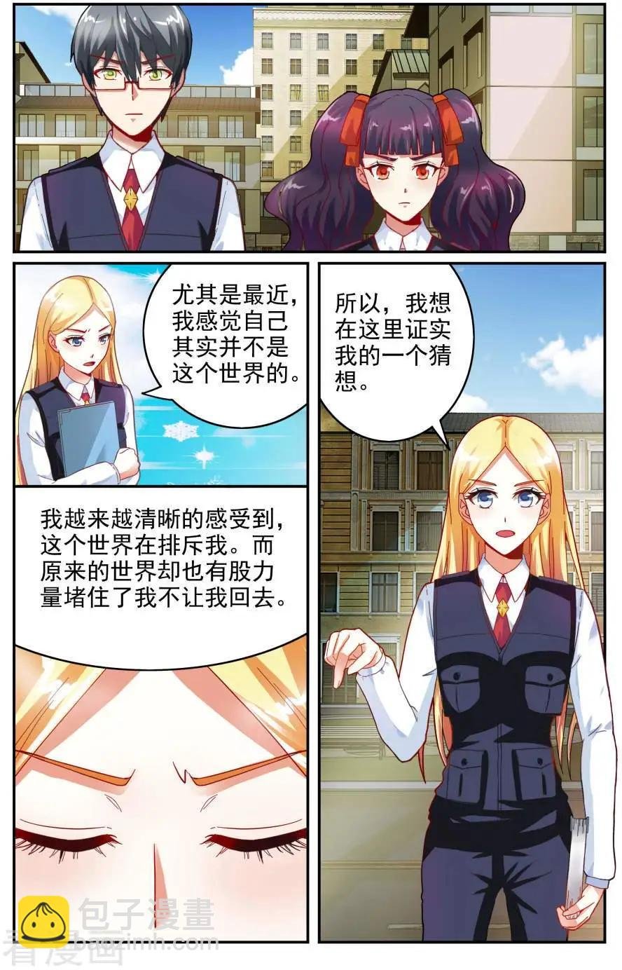 第79话 赋予能力