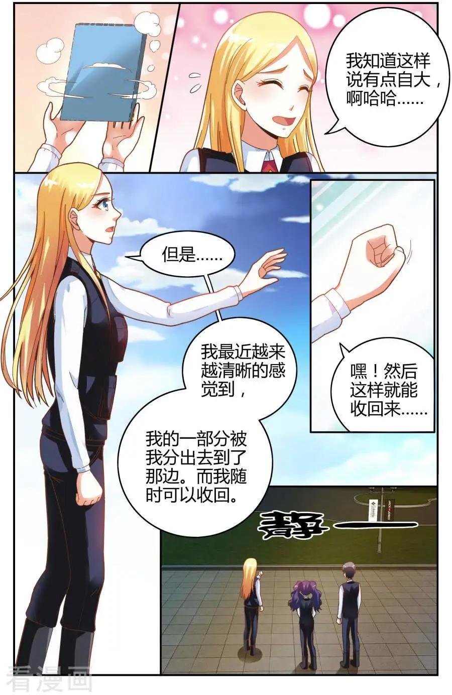 第79话 赋予能力