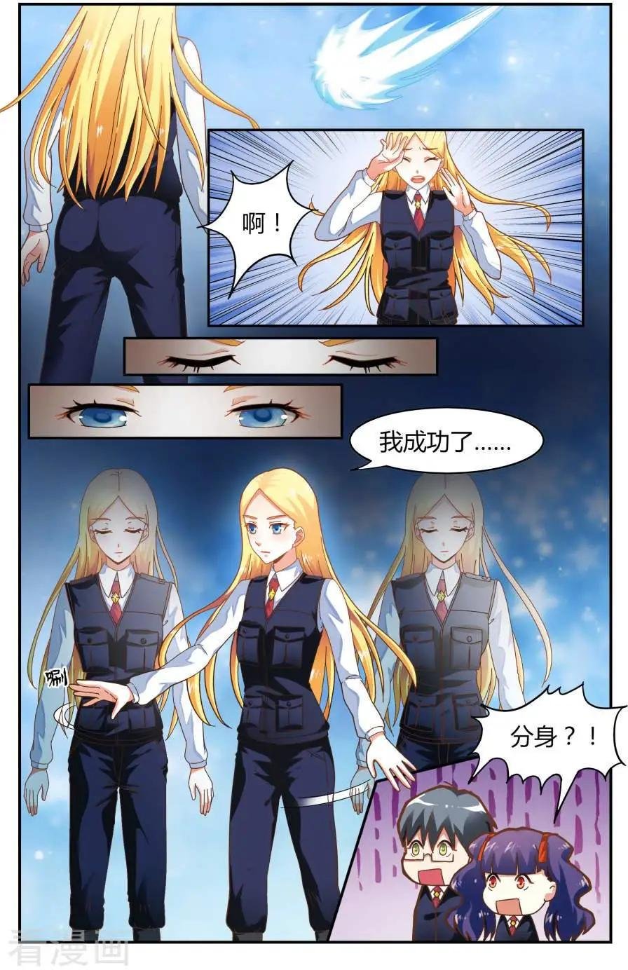 第79话 赋予能力