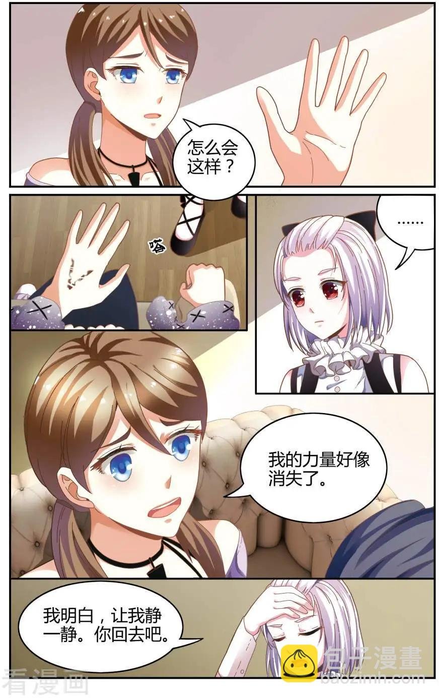第79话 赋予能力