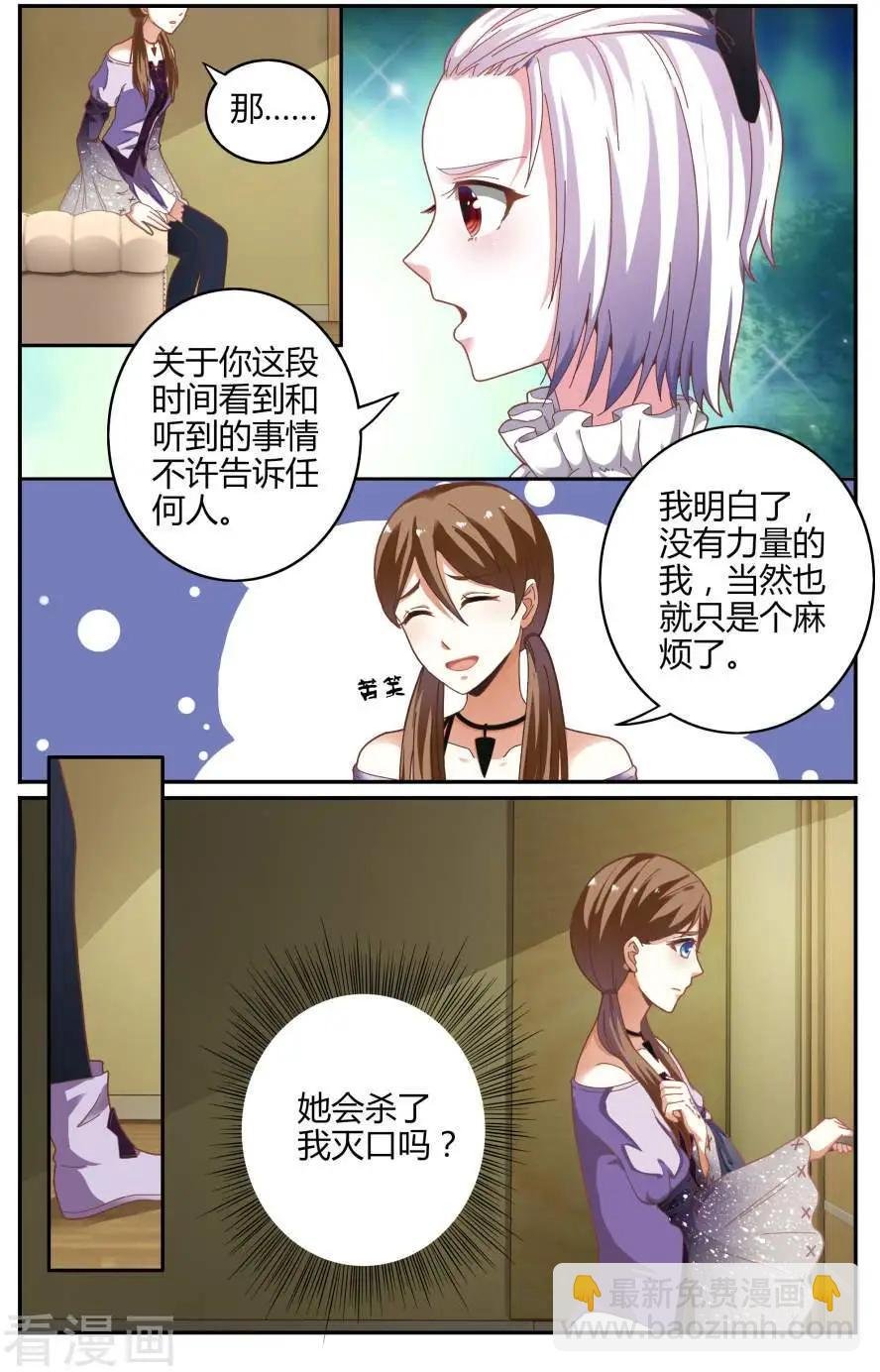第79话 赋予能力
