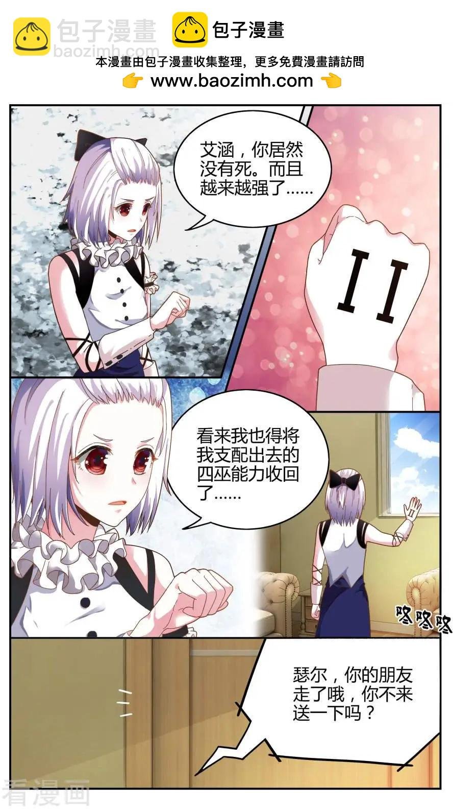 第79话 赋予能力