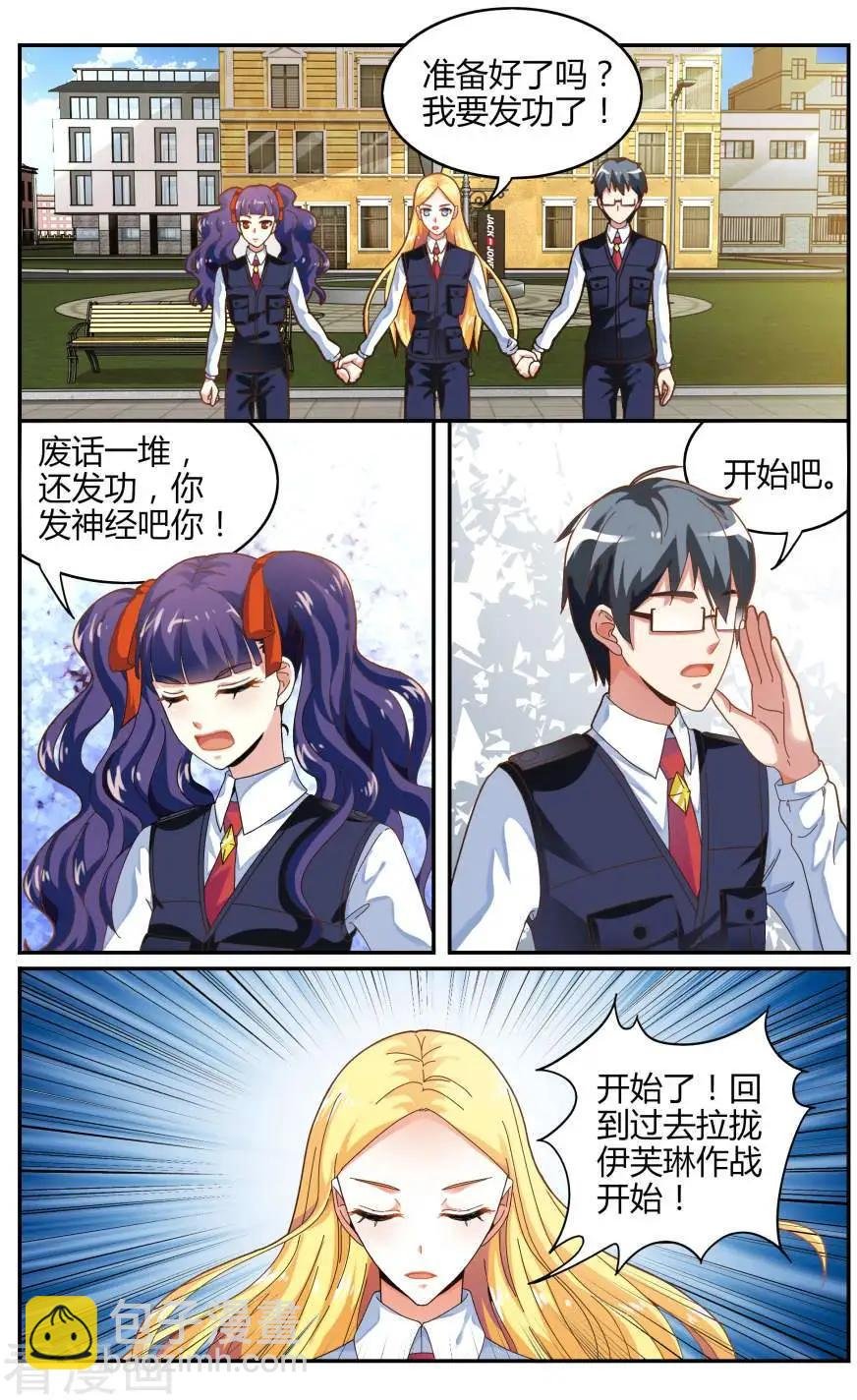 第79话 赋予能力