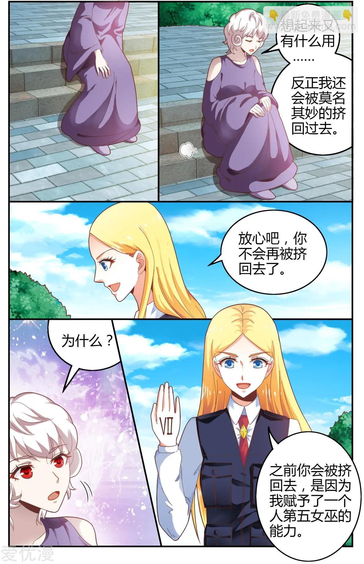 第80话 无所谓