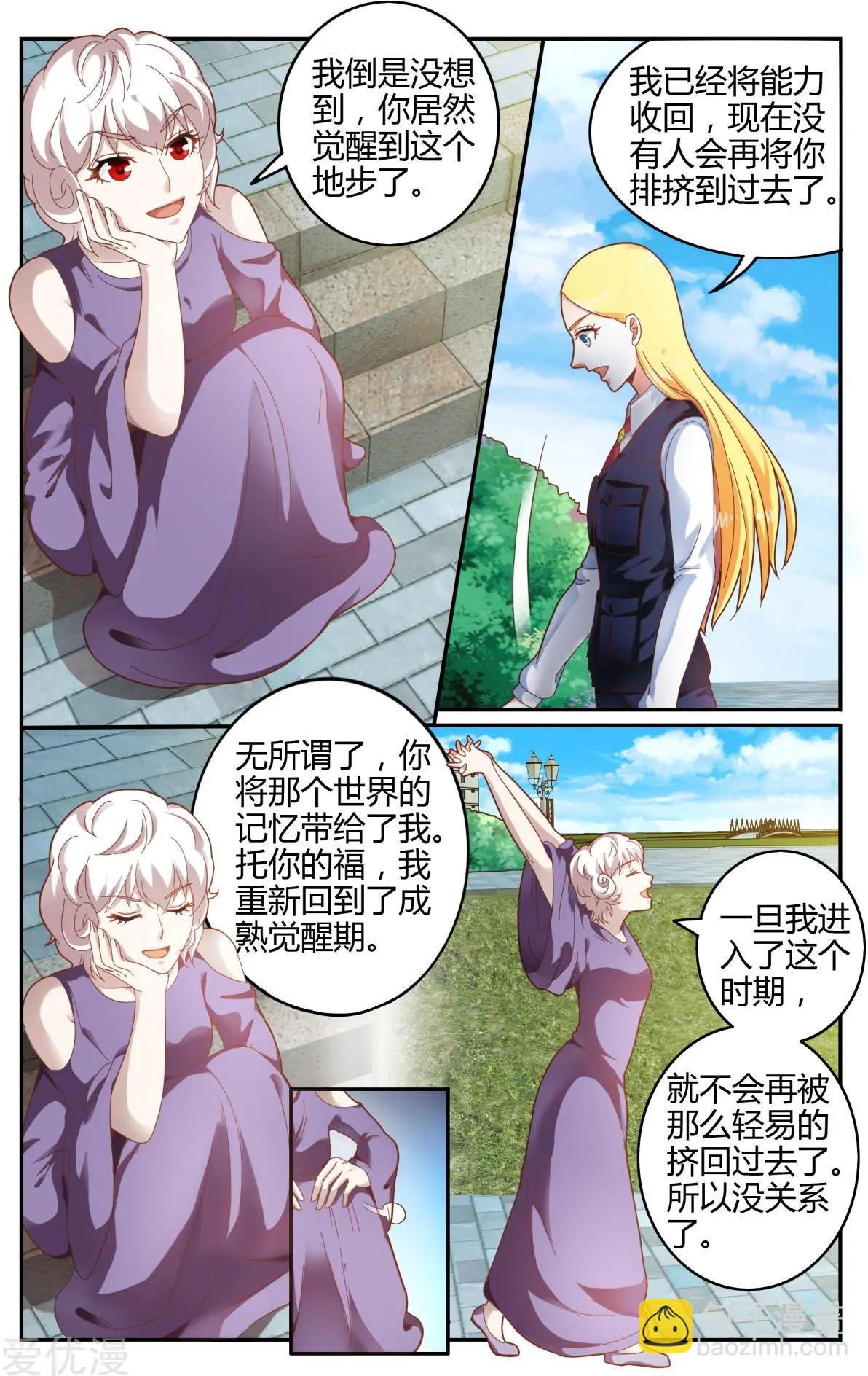 第80话 无所谓