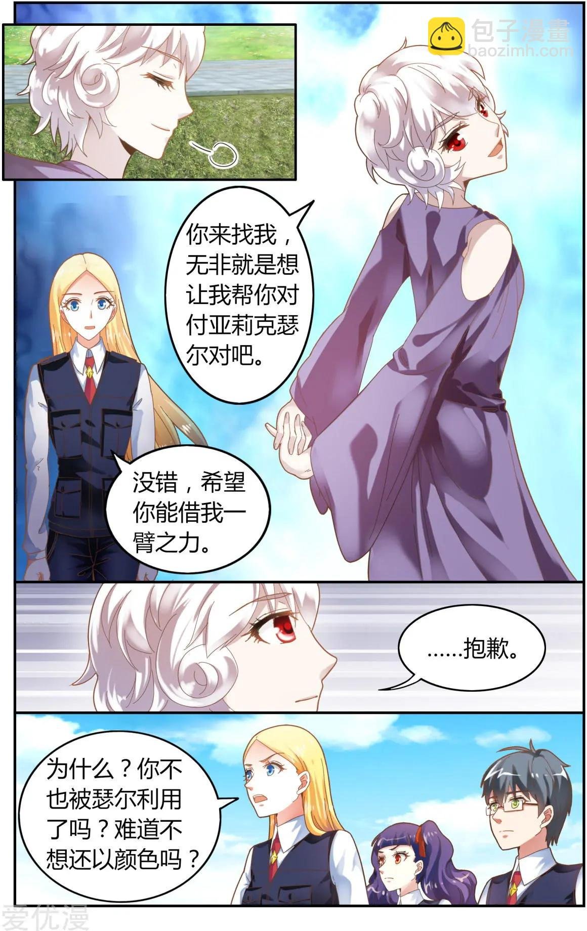 第80话 无所谓
