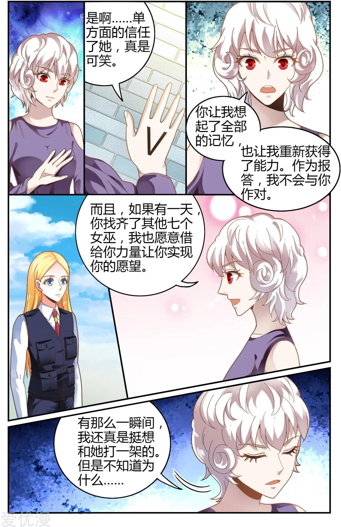 第80话 无所谓