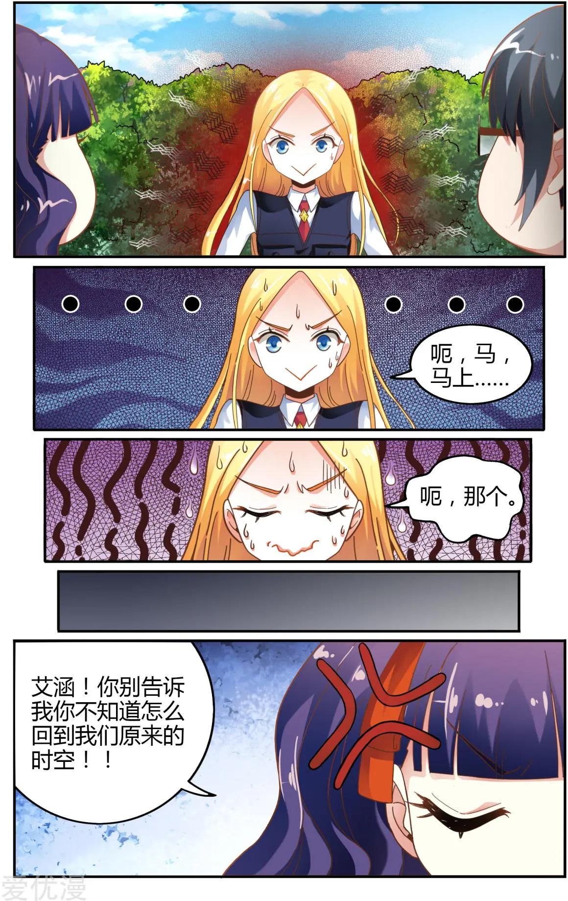 第80话 无所谓