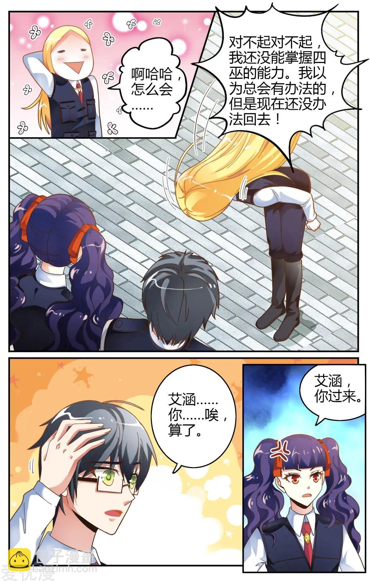 第80话 无所谓