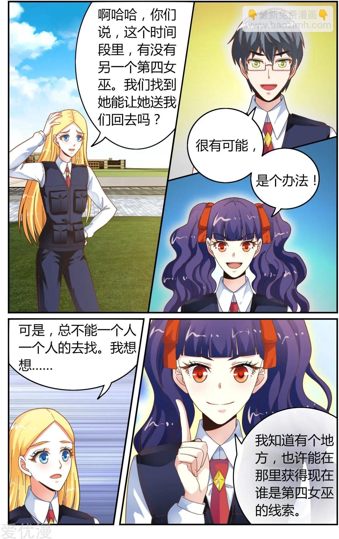 第80话 无所谓