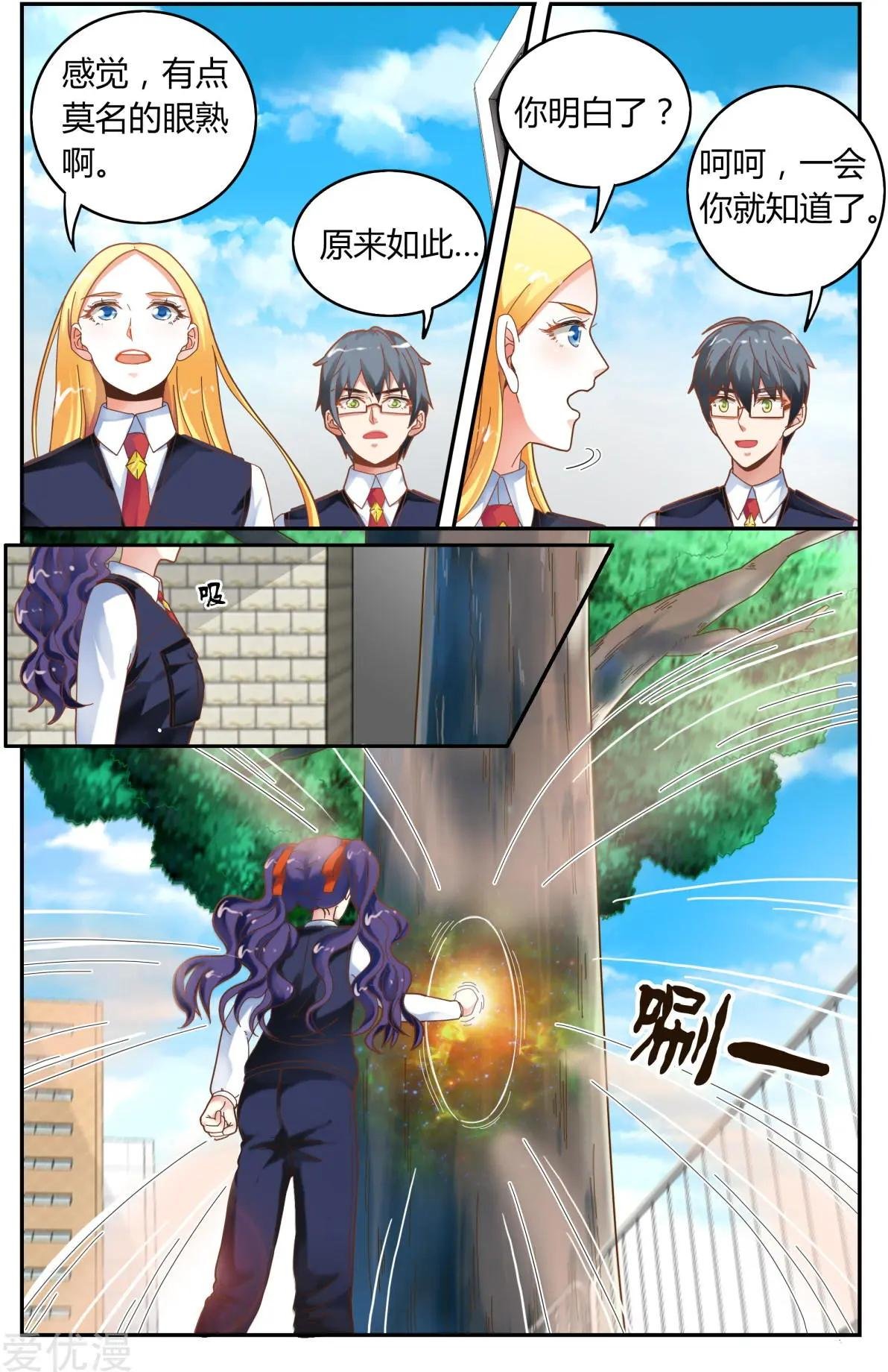 第80话 无所谓