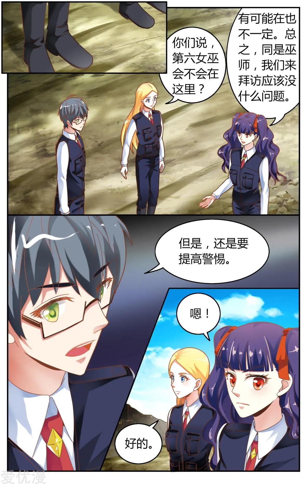 第80话 无所谓