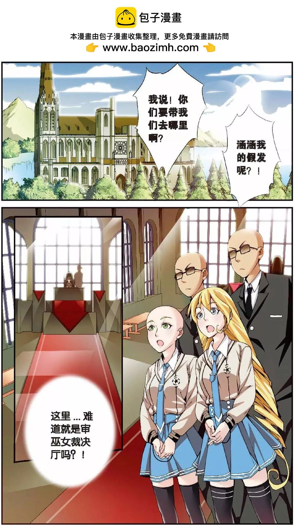 第08话 巫女的审判者