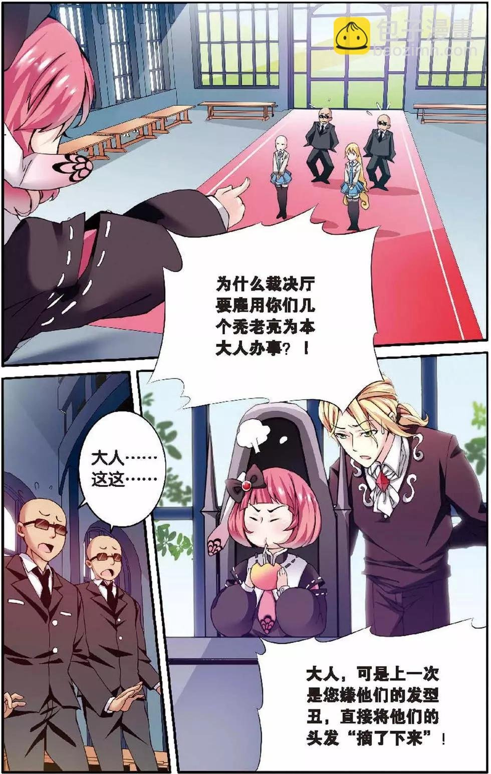 第08话 巫女的审判者