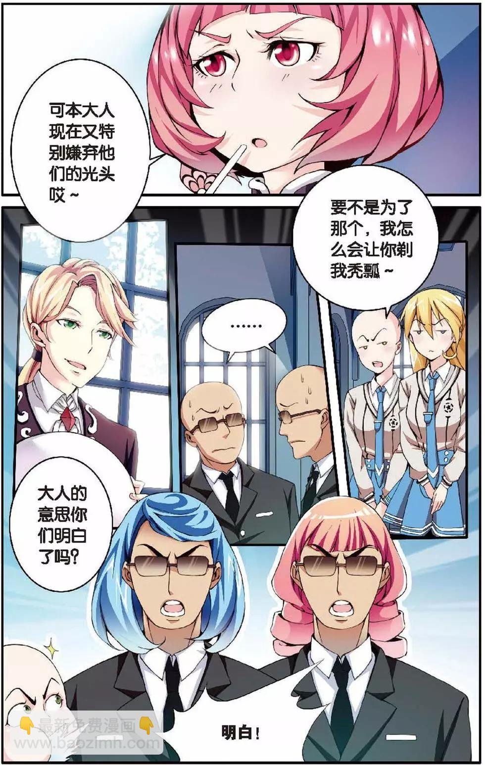 第08话 巫女的审判者