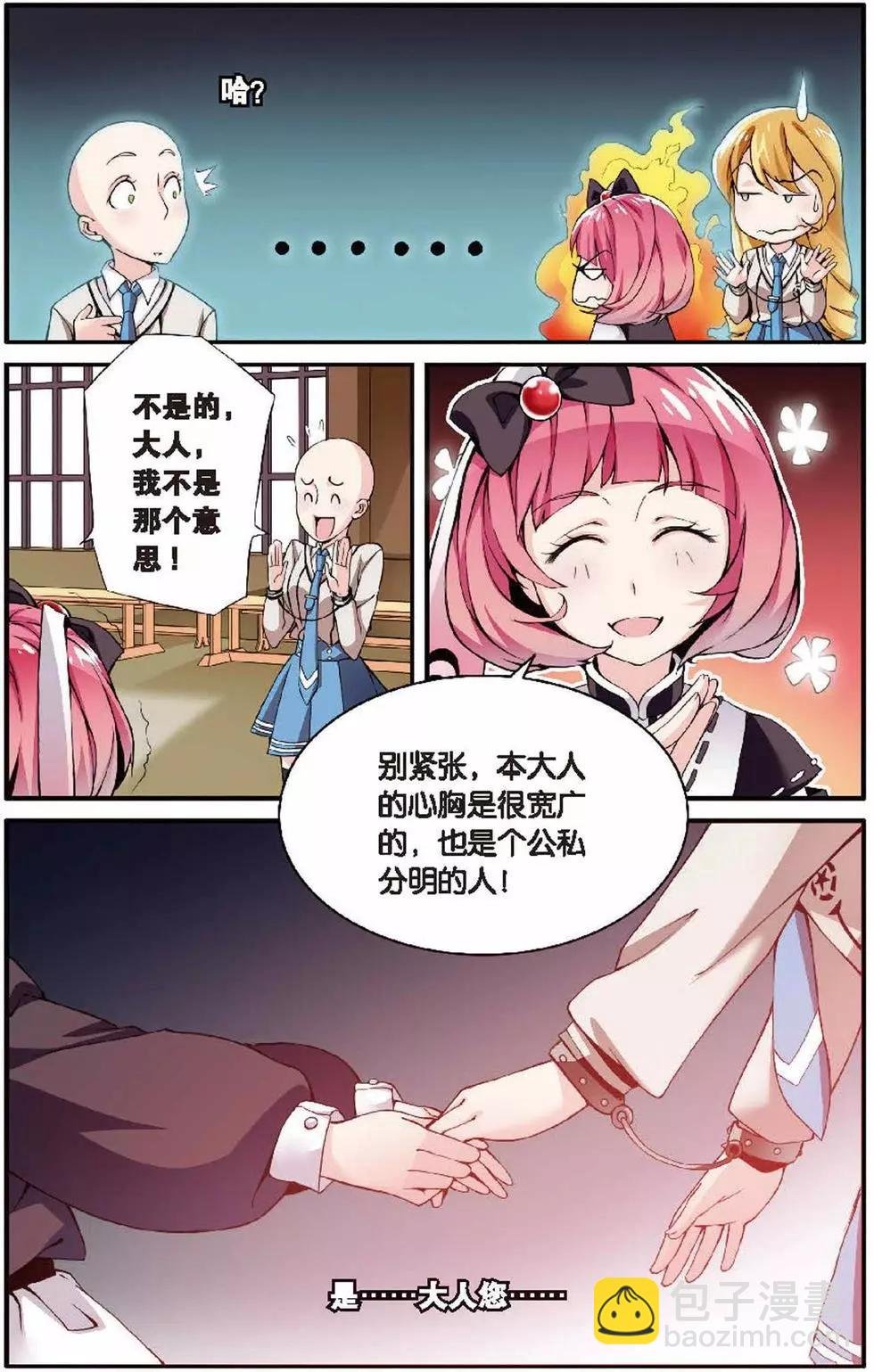 第08话 巫女的审判者